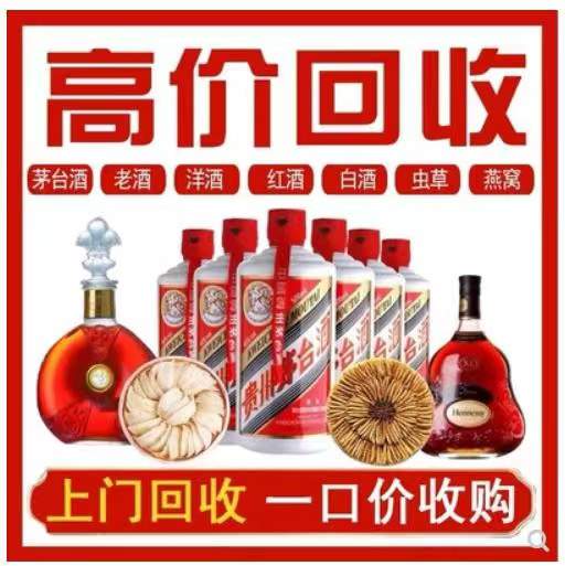 昌图回收茅台酒